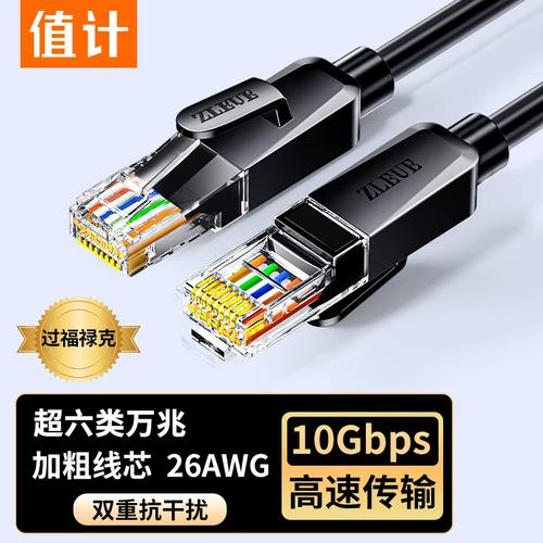 值计网线家用万兆超六类6五5连接笔记本电脑宽带路由器千兆网络线